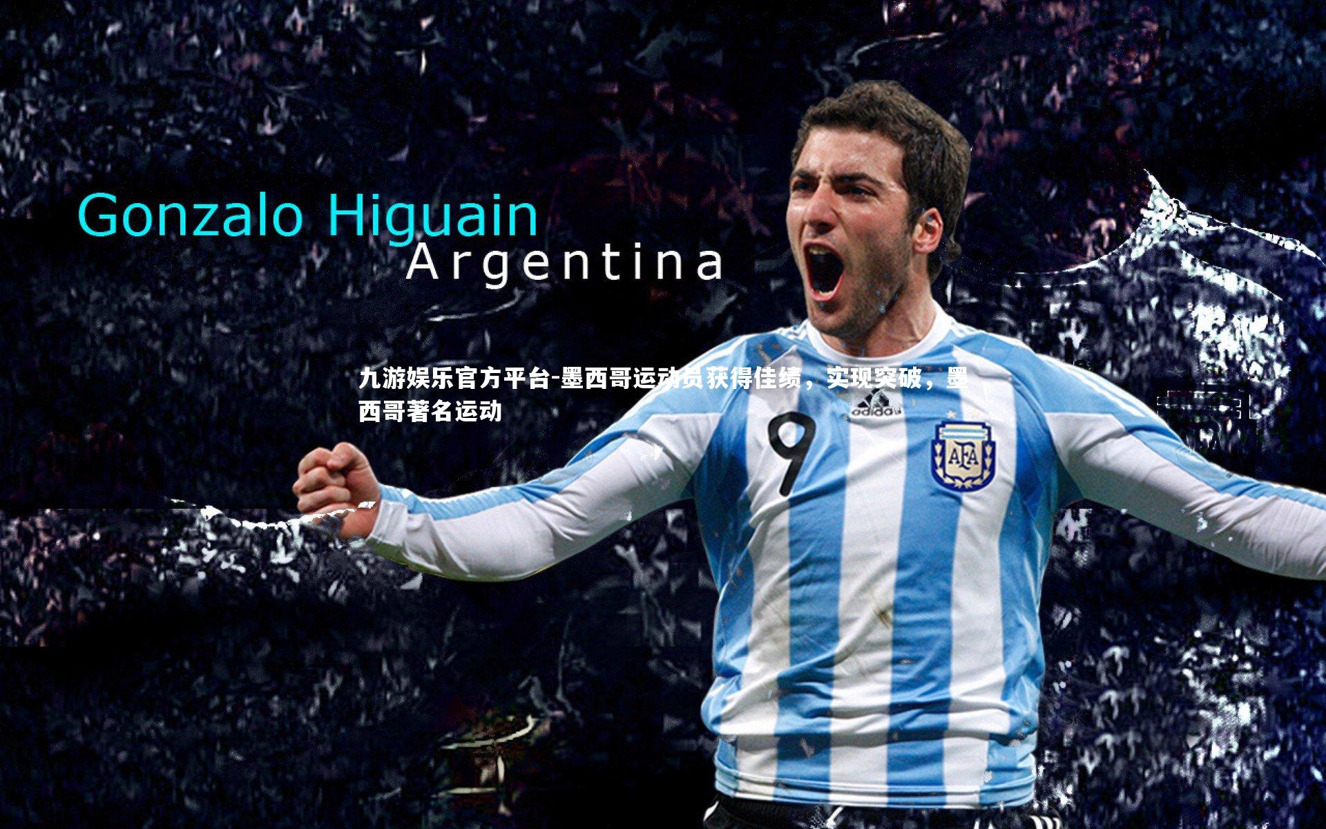 九游娱乐官方平台-墨西哥运动员获得佳绩，实现突破，墨西哥著名运动