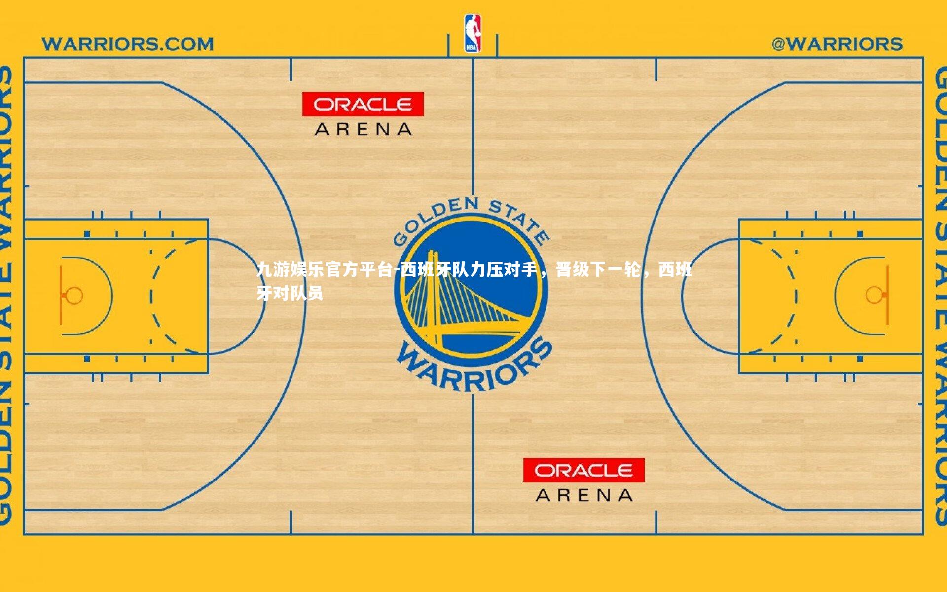 西班牙队力压对手，晋级下一轮，西班牙对队员