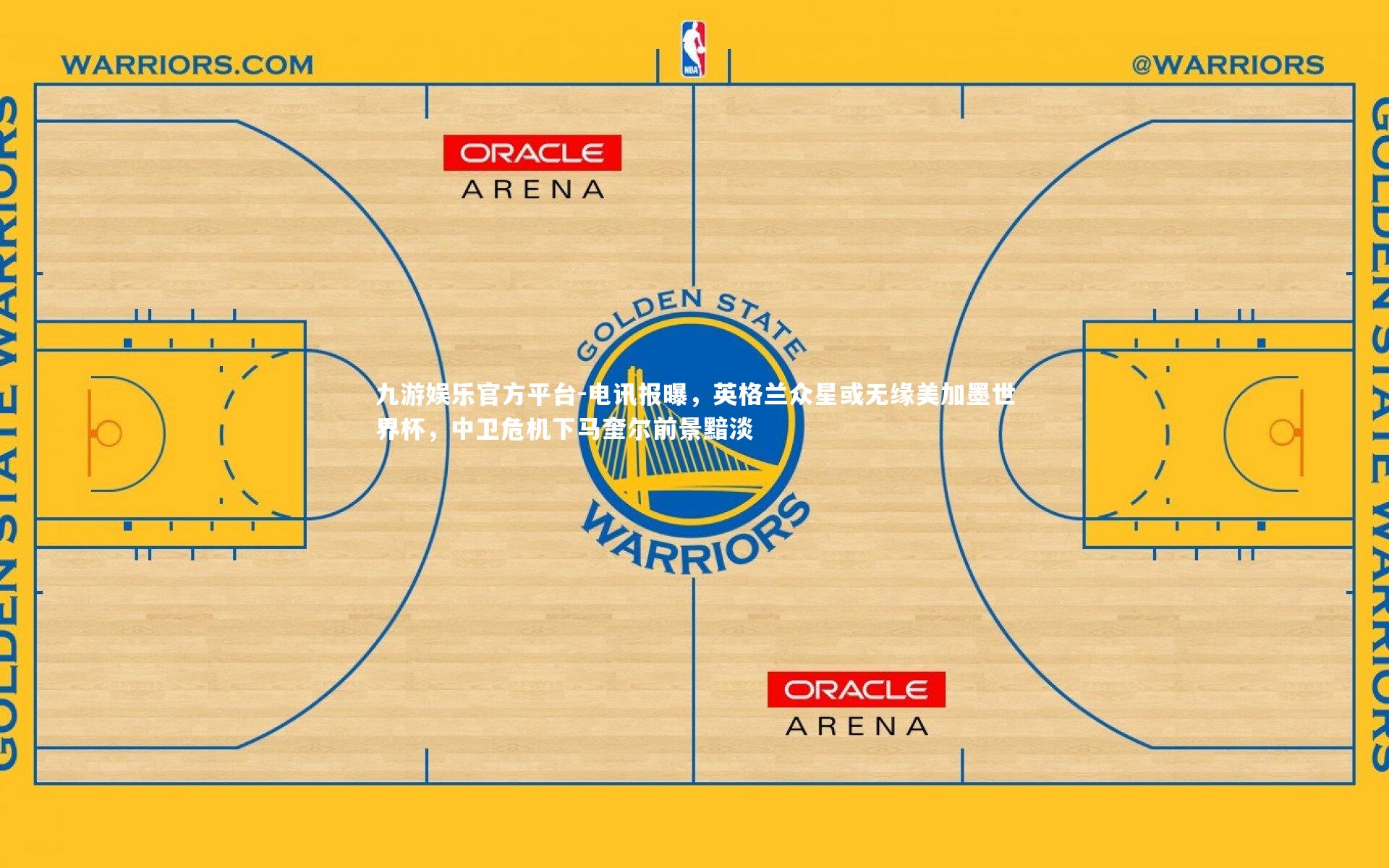 九游娱乐官方平台-电讯报曝，英格兰众星或无缘美加墨世界杯，中卫危机下马奎尔前景黯淡